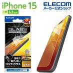 エレコム iPhone 15 用 ガラスフィルム ゴリラ 0.21mm 高透明 iPhone15 2眼 6.1 インチ ガラス 液晶 保護フィルム クリア┃PM-A23AFLGO