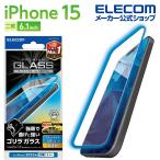 エレコム iPhone 15 用 ガラスフィルム ゴリラ 0.21mm 高透明 ブルーライトカット iPhone15 2眼 6.1 インチ ガラス 液晶 保護フィルム クリア┃PM-A23AFLGOBL