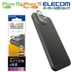  Elecom iPhone 15 / Plus для объектив покрытие стекло iPhone15 / Plus 2 глаз 6.1 дюймовый / 2 глаз 6.7 дюймовый объектив покрытие прозрачный IPM-A23AFLLP1CR