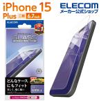 iPhone 15 Plus 用 ガラスフィルム 反射防止 iPhone15 Plus 2眼 6.7 インチ ガラス 液晶 保護フィルム┃PM-A23BFLGGM アウトレット エレコム わけあり 在庫処分