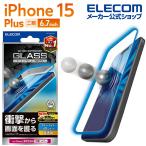 iPhone 15 Plus 用 ガラスフィルム SHOCKPROOF 高透明 ブルーライトカット iPhone15 Plus 2眼┃PM-A23BFLGZBL アウトレット エレコム わけあり 在庫処分