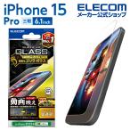 iPhone 15 Pro 用 ガラスフィルム 動画映え ゴリラ0.21mm 高透明 3眼 ガラス 液晶 保護フィルム エッチングAR加工┃PM-A23CFLGARO エレコム 在庫処分