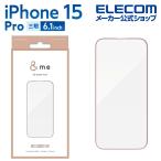 iPhone 15 Pro 用 &me ガラスフィルム フレーム付き 高透明 iPhone15 Pro 3眼 6.1 ピンクゴールド┃PM-A23CFLGFPNM エレコム 在庫処分