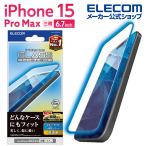  Elecom iPhone 15 Pro Max для тонировка стёкол пленкой высота прозрачный голубой свет cut iPhone15 Pro Max 3 глаз 6.7 дюймовый стекло жидкокристаллический защитная плёнка прозрачный IPM-A23DFLGGBL