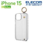 iPhone 15 用 ハイブリッドケース ハンドバンド &me iPhone15 クリアバンド クリア×クリアバンド┃PM-A23AHVHBCR エレコム 在庫処分