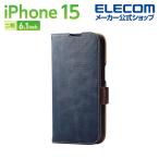 iPhone 15 用 ソフトレザーケース 手帳型 磁石付 耐衝撃 ステッチ iPhone15 ソフト レザー ケース カバー ネイビー┃PM-A23APLFYNV エレコム 在庫処分