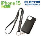 iPhone 15 用 オープンソフトレザーケース ショルダーストラップ付 iPhone15 チャコールブラック┃PM-A23APLOSSBK エレコム 在庫処分