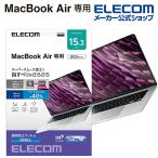 MacBook Air 2023 15.3inch 用 フィルム 液晶 保護フィルム 抗菌 反射防止 ブルーライトカット┃EF-MBA1523FLST エレコム 在庫処分