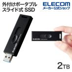 エレコム 外付けSSD ポータブル ポータブル USB3.2(Gen2)対応 スライド式 外付け SSD ブラック 2TB┃ESD-EMA2000GBK