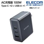 エレコム AC充電器 USB Power Delivery 100W Type-C ×2 + USB-A ×1 充電器 USB充電器 USB-C 2ポート USB-A 1ポート スイングプラグ ブラック┃EC-AC65100BK