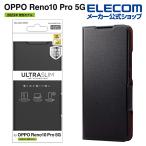 OPPO Reno10 Pro 5G 用 ソフトレザーケース 薄型 磁石付 OPPOReno10 Pro 5G ブラック┃PM-O232PLFUBK エレコム 在庫処分