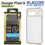 Google Pixel 8 用 ソフトケース 極限 メタリック グーグルピクセル8 カバー メタリック ゴールド┃PM-P233UCTMKGD エレコム 在庫処分