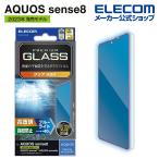 AQUOS sense8 用 ガラスフィルム 高透明 ブルーライトカット SH-54D SHG11 sense7 sense6s 液晶 保護フィルム┃PM-S234FLGGBL エレコム 在庫処分