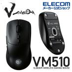 エレコム ゲーミングマウス 無線 ワイヤレス V custom VM510 無線2.4GHz ゲーミング マウス 12000DPI 300IPS 35G つまみ持ち特化 54g軽量 ブラック┃M-VM510BK