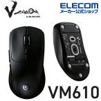 ゲーミングマウス V custom VM610 54g軽量設計 無線 2.4GHz ワイヤレス 26000DPI 650IPS 50G つまみ持ち特化 ブラック┃M-VM610BK エレコム 在庫処分