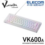 エレコム V custom ゲーミングキーボード VK600A ラピッドトリガー アクチュエーションポイント 可変可能 有線 着脱式 ホワイト┃TK-VK600AWH