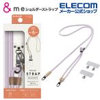スマホ ショルダーストラップ 丸紐 6mm ストラップホールシート付属 スマホ ショルダー ストラップ┃P-STSDH2R06PU エレコム 在庫処分