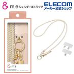 エレコム スマホ ショルダーストラップ リング ストラップホールシート付属 1口タイプ×1枚 2口タイプ×1枚 スマホ ショルダー ストラップ┃P-STSDH2RGBE