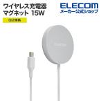 エレコム ワイヤレス充電器 ワイヤレス 充電 スマホ 磁気吸着 高速充電 急速充電 マグネット 充電ケーブル マグネット Qi2 15W 卓上 充電器 シルバ- EC-MA01SV