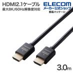 エレコム HDMI2.1ケーブル イーサネット 対応 ウルトラハイスピード HDMI ケーブル スタンダード 3m ブラック┃ECDH-HD21E30BK