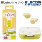 ショッピングbluetooth イヤホン Bluetoothイヤホン 完全ワイヤレス ヘッドホン AAC対応 低遅延モード レモン┃LBT-TWS16CSYL エレコム 在庫処分