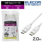 エレコム USB Type-C to USB Type-Cケーブル しろちゃん USB Power Delivery対応 顔つきタイプ 2.0m しろちゃん しろちゃん(ホワイト×ブラック)┃MPA-CCF20WF