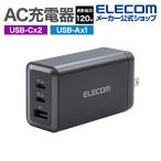 AC充電器 USB Power Delivery 合計出力 120W C×2+A×1 USB 充電器 USB-C2ポート USB-A1ポート スイングプラグ ブラック┃EC-AC66120BK エレコム 在庫処分