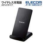 エレコム Qi規格対応 ワイヤレス 充電器 5W スタンドタイプ 2枚コイル ブラック┃W-QS09BK