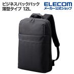 エレコム ビジネスバックパック 15.6inch 対応 薄型タイプ 12L 撥水加工 高耐久ファスナー採用 ブラック 約12L┃BM-BPTHBK
