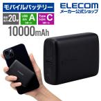 エレコム コンパクト モバイルバッテリー 20W 10000mAh C×1+A×1 リチウムイオン電池 USB パワーデリバリー USB ブラック  EC-C13LBK