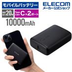 エレコム コンパクト モバイルバッテリー 20W 10000mAh C×2 リチウムイオン電池 USB パワーデリバリー USB Type-C入出力×2 ブラック EC-C14LBK