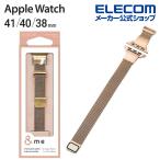 エレコム Apple Watch 41 40 38mm 用 ミラネーゼバンド スリムタイプ ＆me アップルウォッチ バンド ミラネーゼ ピンクゴールド┃AW-41BDSSMJPN