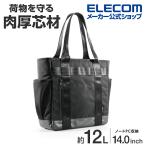 ビジネス トートバッグ 保護タイプ ノートPC 14.0inch 12L 撥水加工 高耐久ファスナー ブラック 約12L┃BM-TBGDBK エレコム 在庫処分