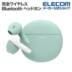 エレコム Bluetoothイヤホン 完全ワイヤレス ヘッドホン ブルートゥース AAC対応 低遅延モード セミオープン タッチセンサー マカロングリーン┃LBT-TWS17CSGN