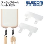  Elecom ремешок отверстие сиденье 2 листов входит 2. модель все прозрачный IP-STHD2PCR