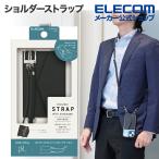 スマホ ショルダーストラップ カードケース付 レザー カードケース付き レザー ブラック P-STSDCDPLBK エレコム 在庫処分