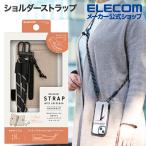 スマホ ショルダーストラップ カードケース付 丸紐6mm カードケース付き 丸紐6mm ベージュ┃P-STSDCDR06BE エレコム 在庫処分