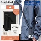 スマホ ショルダーストラップ カードケース付 丸紐6mm カードケース付き 丸紐6mm ブラック┃P-STSDCDR06BK エレコム 在庫処分