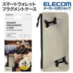 スマホ用 スマートウォレット フラグメントケース まとめて収納 スマホ ICカード 収納 グレージュ P-CLFC01GB エレコム 在庫処分
