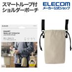 スマホ用 スマートポーチ ループ付きショルダーベルトタイプ ショルダーポーチ 小物 カード グレージュ P-CLSPL01GB エレコム 在庫処分