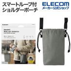 スマホ用 スマートポーチ ループ付きショルダーベルトタイプ ショルダーポーチ 小物 カード グリーン P-CLSPL01GN エレコム 在庫処分