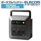 エレコム ポータブル電源 大容量 ポータル電源 モバイル バッテリー 非常用電源 車中泊 家庭用 蓄電池 防災 節電 192500mAh TypeC USB-A ブラック DE-P03BK