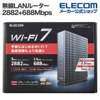 エレコム 無線LANルーター 親機 Wi-Fi 7 2882+688Mbps Wi-Fi 2.5Gルーター 有線2.5Gbps対応 IPv6(IPoE)対応 WRC-BE36QS-B