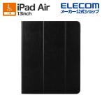 iPad Air 13inch 用 フラップケース ソフトレザー 360度回転 ソフトレザー ケース 13インチiPad Air(M2) ブラック  TB-A24XDPLC2BK エレコム 在庫処分