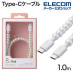 USB Type-C to USB Type-Cケーブル タイプC 充電ケーブル USB Power Delivery対応 1.0m パール MPA-CJCC10PL エレコム 在庫処分