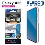 Galaxy A55 5G 用 ガラスフィルム ブルーライトカット SC-53E ガラス 液晶 保護フィルム ブラック PM-G243FLGFBL エレコム 在庫処分