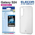 エレコム Galaxy S24 用 ソフトケース 極 Galaxy S24 SC-51E ケース カバー クリア  PM-G241UCTCR 在庫処分