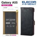 エレコム Galaxy A55 5G 用 ソフトレザーケース 磁石付 耐衝撃 ステッチ SC-53E  カバー 手帳型 ブラック PM-G243PLFYBK  在庫処分