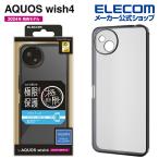 エレコム AQUOS wish4 用 ソフトケース 極限 メタリック SH-52E アクオスウィッシュ4 ソフトケース メタリック加工 メタリックブラック PM-S241UCTMKBK