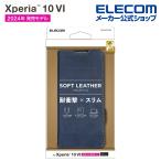 Xperia 10 VI 用 ソフトレザーケース 磁石付 耐衝撃 ステッチ Xperia10 VI SO-52E ソフトレザー ケース 手帳型 ネイビー PM-X241PLFYNV エレコム 在庫処分